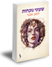 שעוני נוכחות